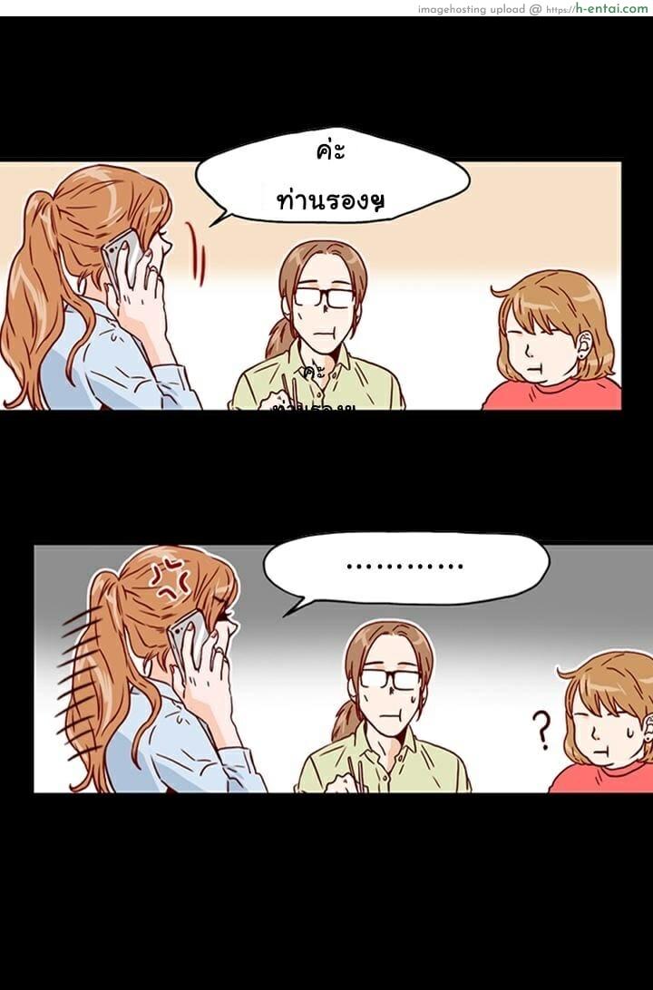 เลขาหน้าใส ป่วนหัวใจท่านรอง 3 - แผ่น 32