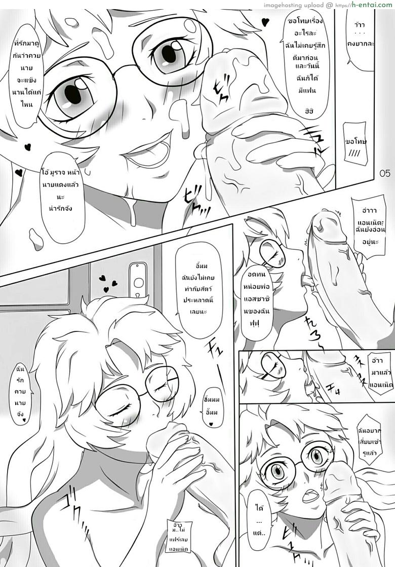 อย่าเอาบ่อย เดี๋ยวติดใจ - แผ่น 6