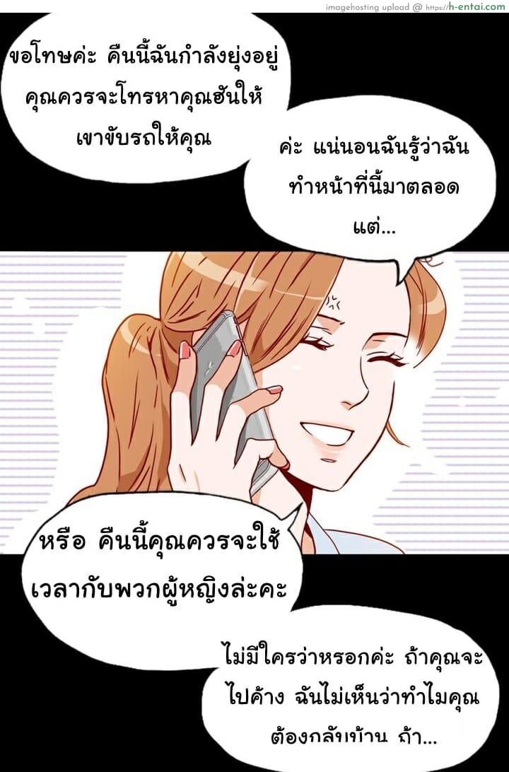 เลขาหน้าใส ป่วนหัวใจท่านรอง 3 - แผ่น 33