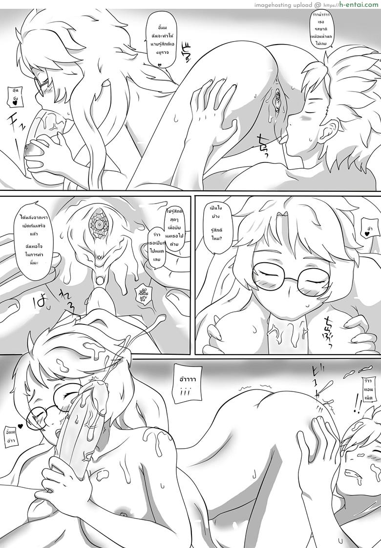 อย่าเอาบ่อย เดี๋ยวติดใจ - แผ่น 8