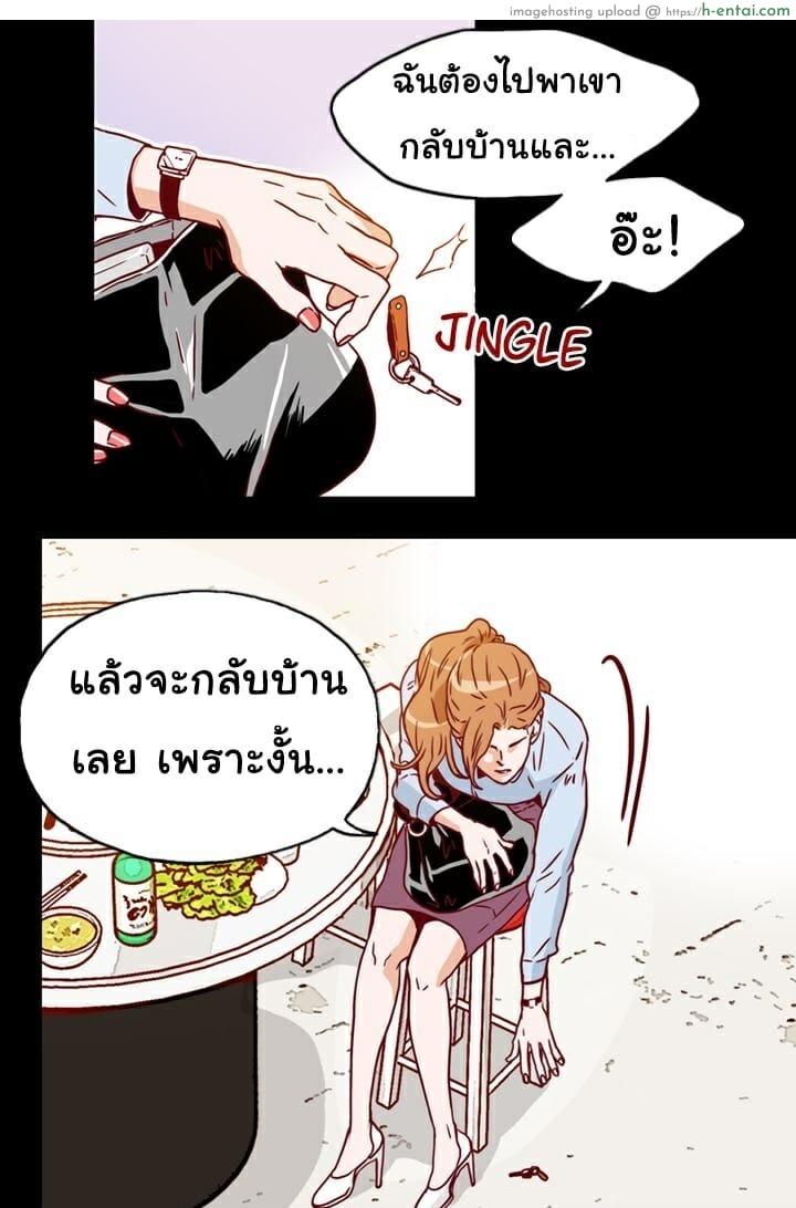 เลขาหน้าใส ป่วนหัวใจท่านรอง 3 - แผ่น 36