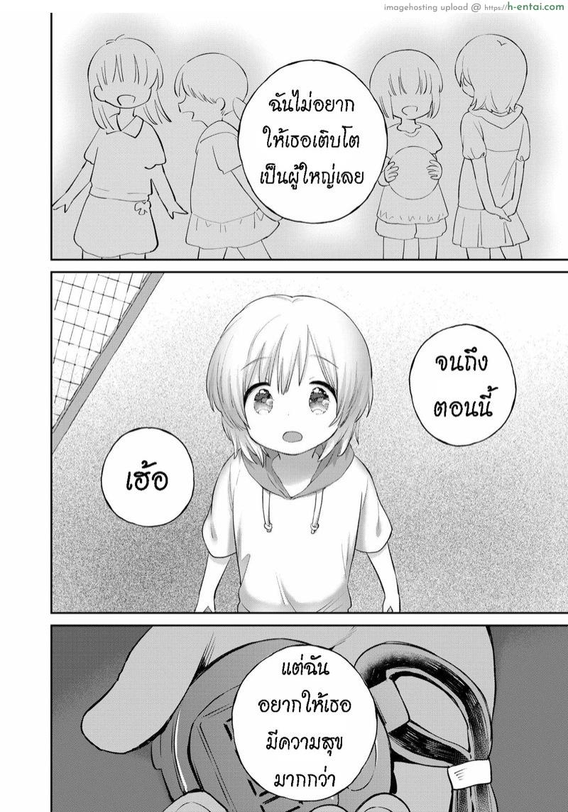 หยุดเวลา - แผ่น 18