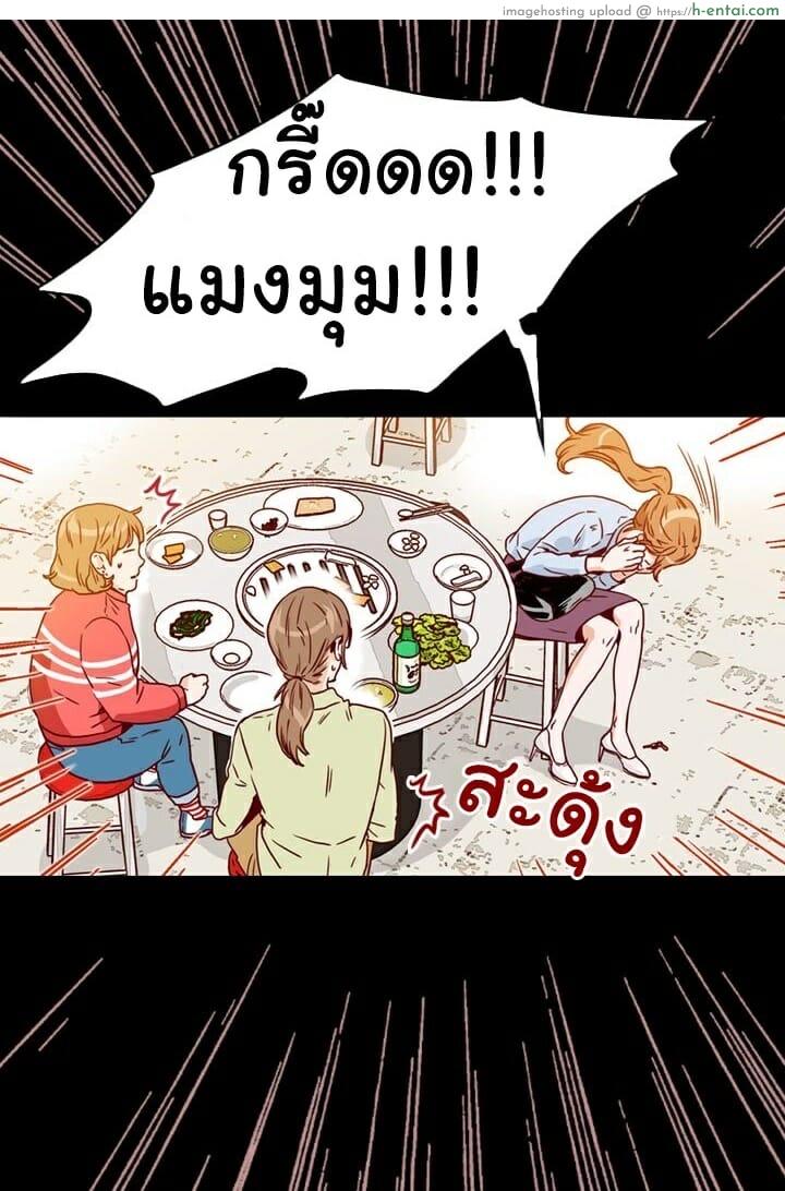 เลขาหน้าใส ป่วนหัวใจท่านรอง 3 - แผ่น 39