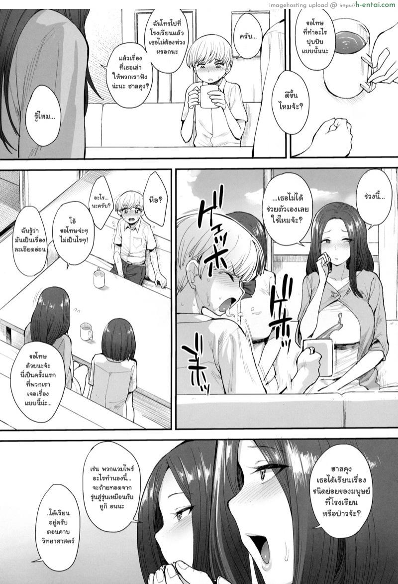 ไม่อยากฝันเปียก - แผ่น 8