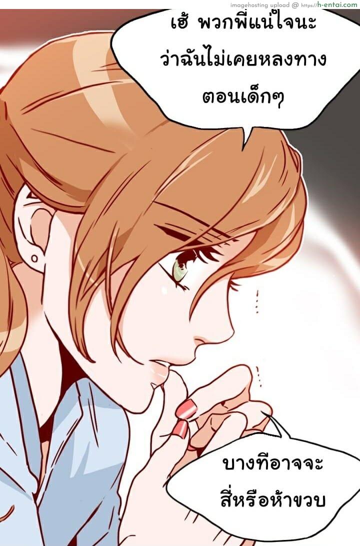 เลขาหน้าใส ป่วนหัวใจท่านรอง 3 - แผ่น 42