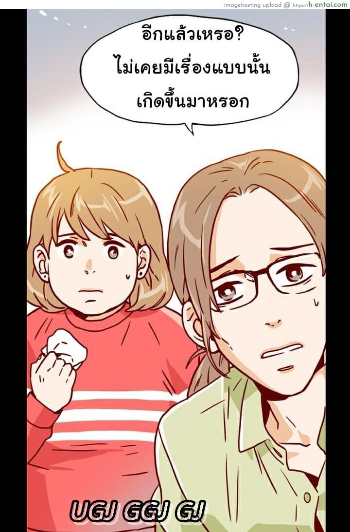 เลขาหน้าใส ป่วนหัวใจท่านรอง 3 - แผ่น 43