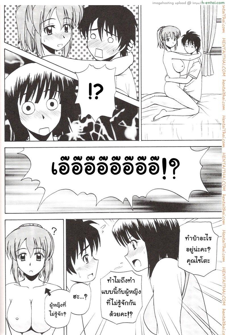 ถ้าคุณแน่ อย่าแพ้ลีลา - แผ่น 11