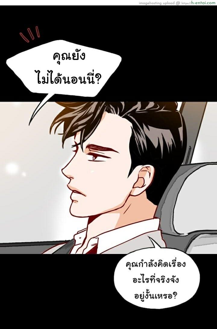 เลขาหน้าใส ป่วนหัวใจท่านรอง 3 - แผ่น 47