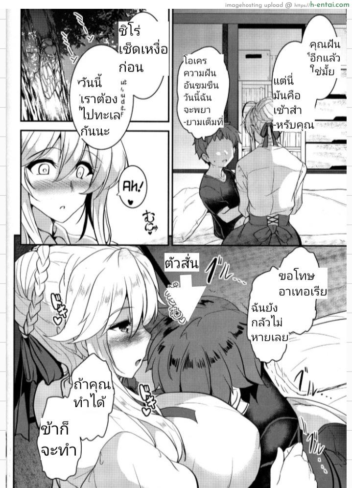 เจ็ดชั่วโคตร 2 - แผ่น 5