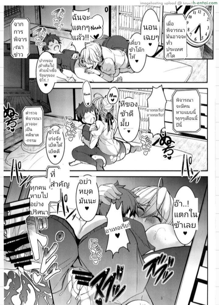 เจ็ดชั่วโคตร 2 - แผ่น 8