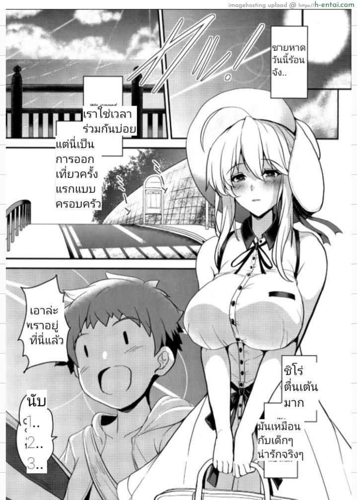 เจ็ดชั่วโคตร 2 - แผ่น 10