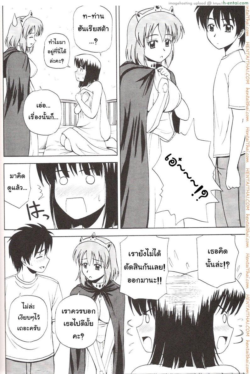 ถ้าคุณแน่ อย่าแพ้ลีลา - แผ่น 23