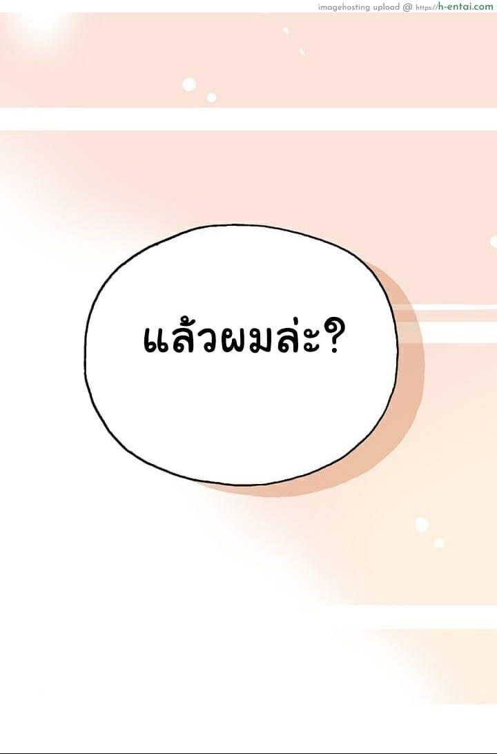 เลขาหน้าใส ป่วนหัวใจท่านรอง 3 - แผ่น 53