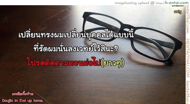 ถ้าคุณแน่ อย่าแพ้ลีลา - แผ่น 24