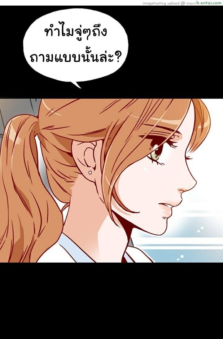 เลขาหน้าใส ป่วนหัวใจท่านรอง 3 - แผ่น 55