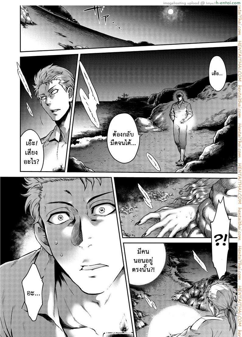 ตำนานแห่งท้องทะเล - แผ่น 4