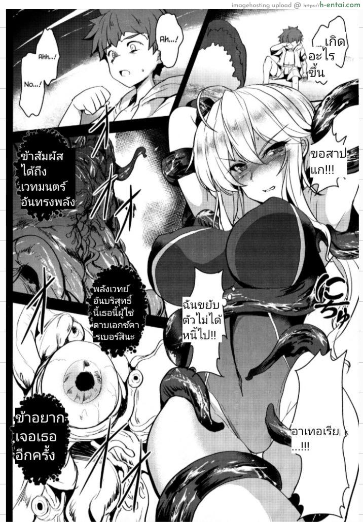 เจ็ดชั่วโคตร 2 - แผ่น 17