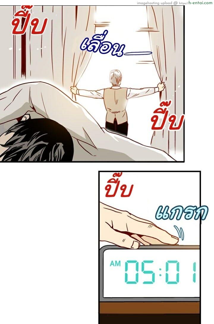 เลขาหน้าใส ป่วนหัวใจท่านรอง 3 - แผ่น 58