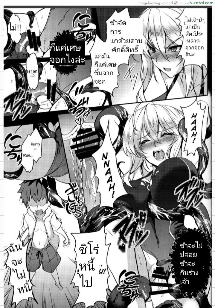 เจ็ดชั่วโคตร 2 - แผ่น 18