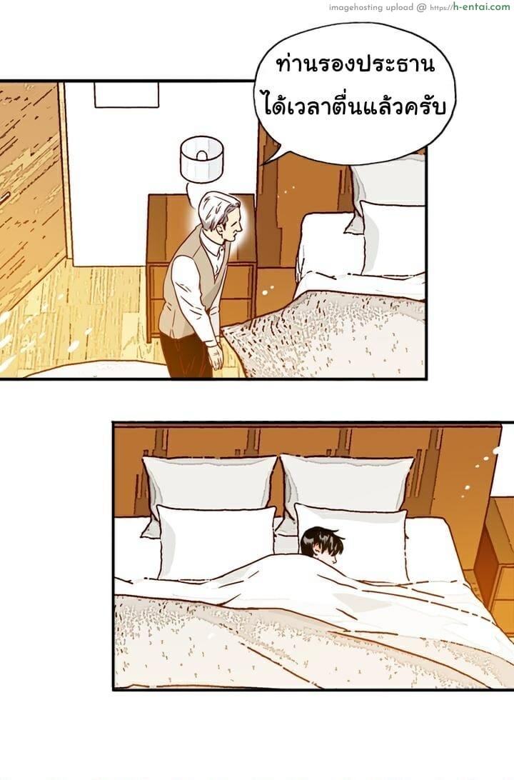 เลขาหน้าใส ป่วนหัวใจท่านรอง 3 - แผ่น 59