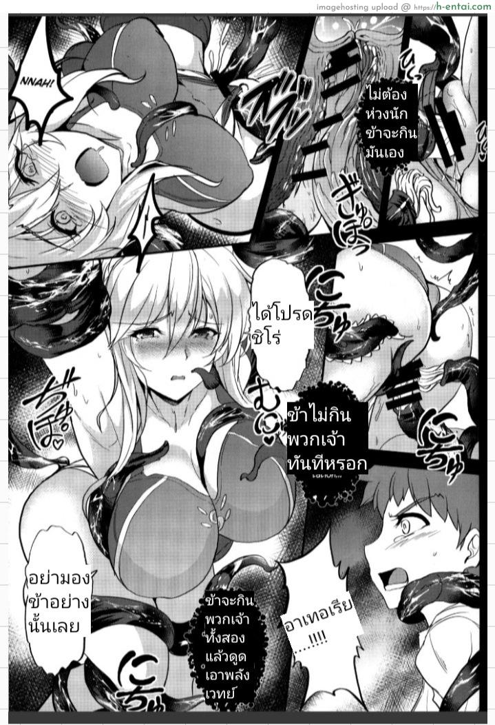 เจ็ดชั่วโคตร 2 - แผ่น 20