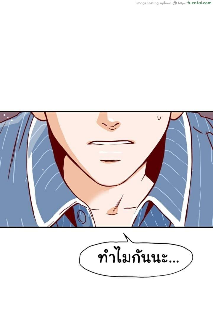 เลขาหน้าใส ป่วนหัวใจท่านรอง 3 - แผ่น 62