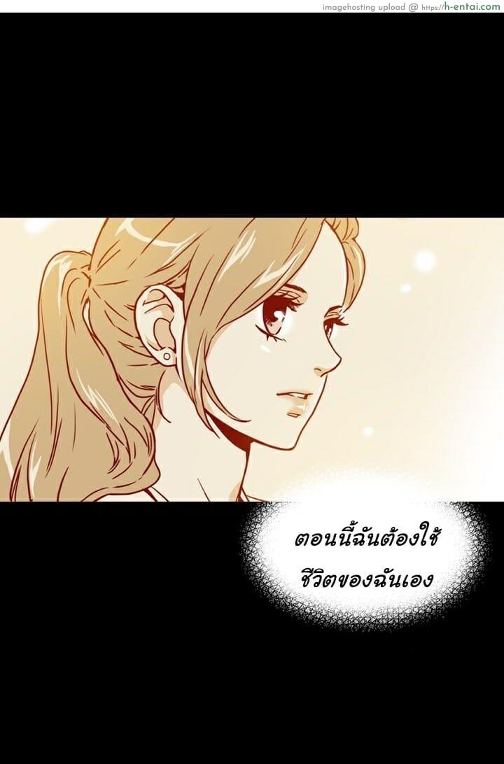 เลขาหน้าใส ป่วนหัวใจท่านรอง 3 - แผ่น 63