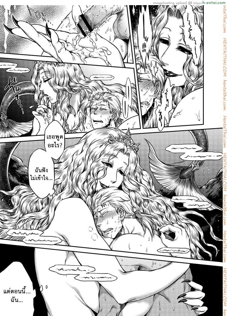 ตำนานแห่งท้องทะเล - แผ่น 15