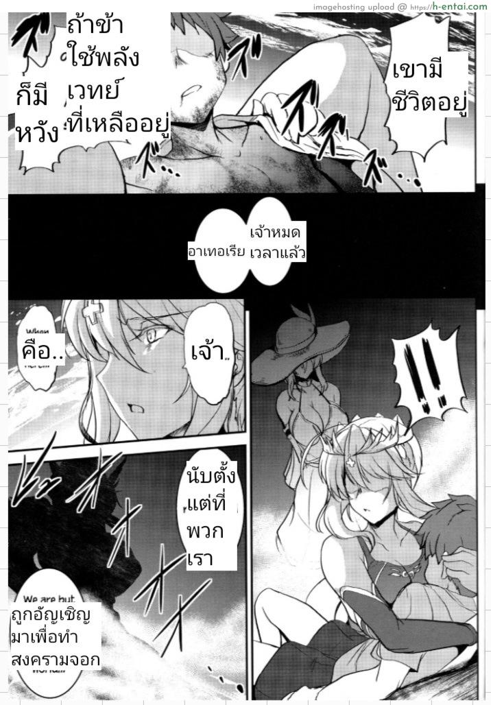 เจ็ดชั่วโคตร 2 - แผ่น 30