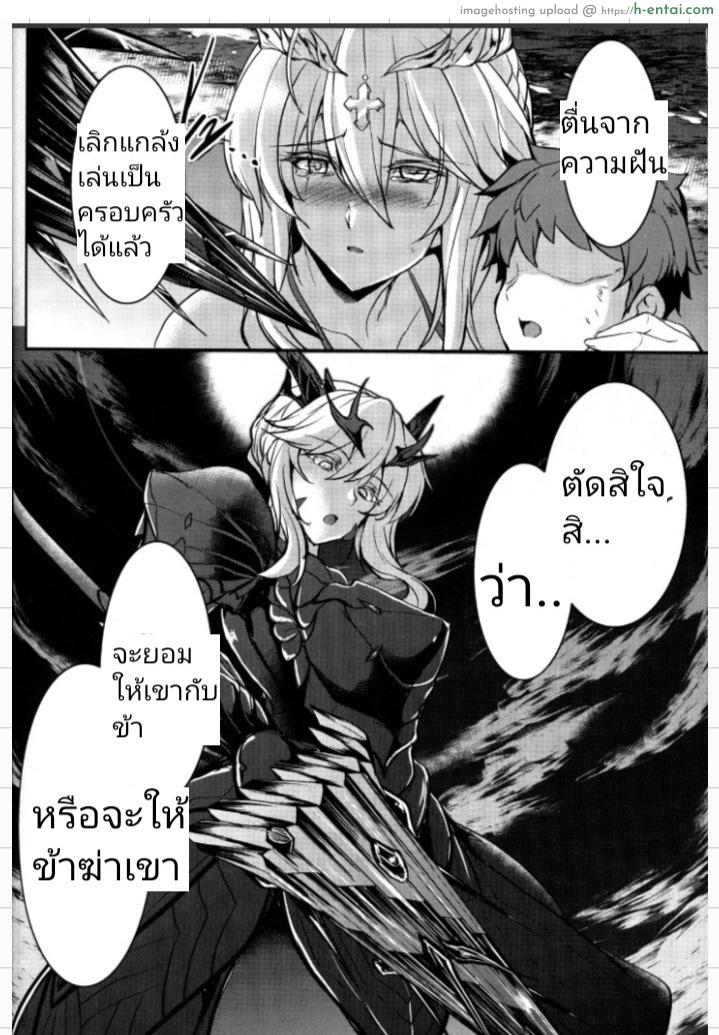 เจ็ดชั่วโคตร 2 - แผ่น 31