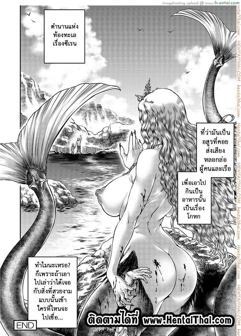 ตำนานแห่งท้องทะเล - แผ่น 24