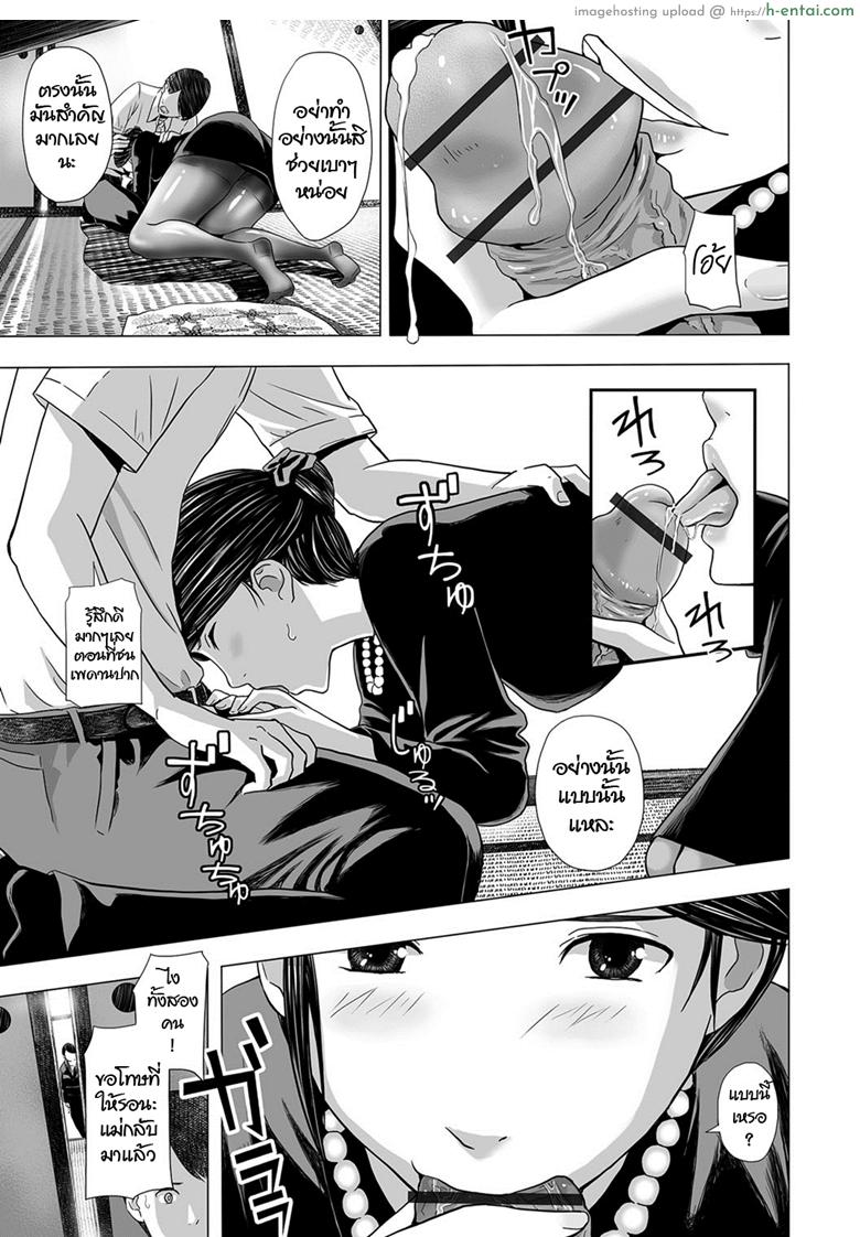 ไว้ทุกข์ได้สุข - แผ่น 7