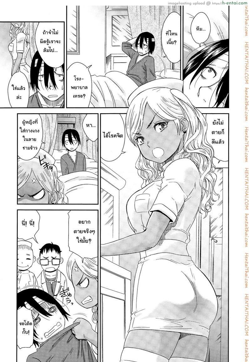 พยาบาลสาวเกล - แผ่น 3
