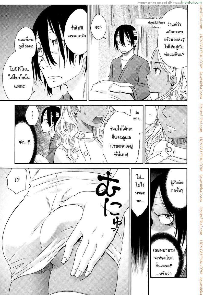 พยาบาลสาวเกล - แผ่น 5