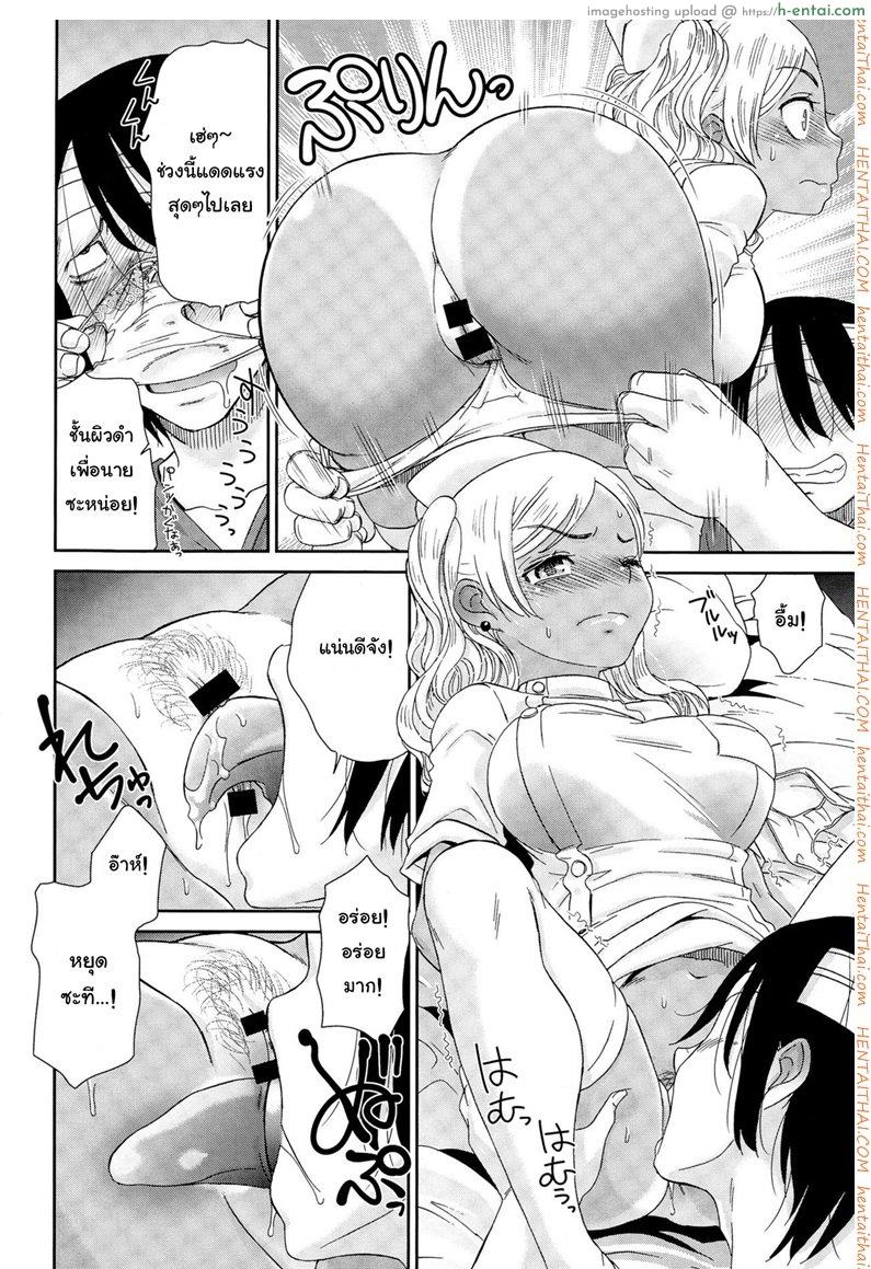พยาบาลสาวเกล - แผ่น 8
