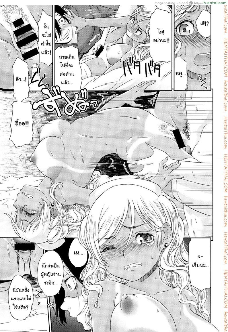 พยาบาลสาวเกล - แผ่น 11