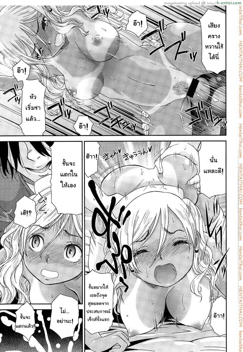 พยาบาลสาวเกล - แผ่น 15