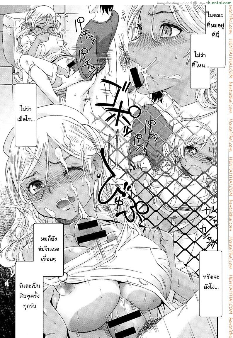 พยาบาลสาวเกล - แผ่น 17