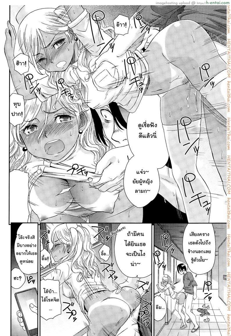พยาบาลสาวเกล - แผ่น 18