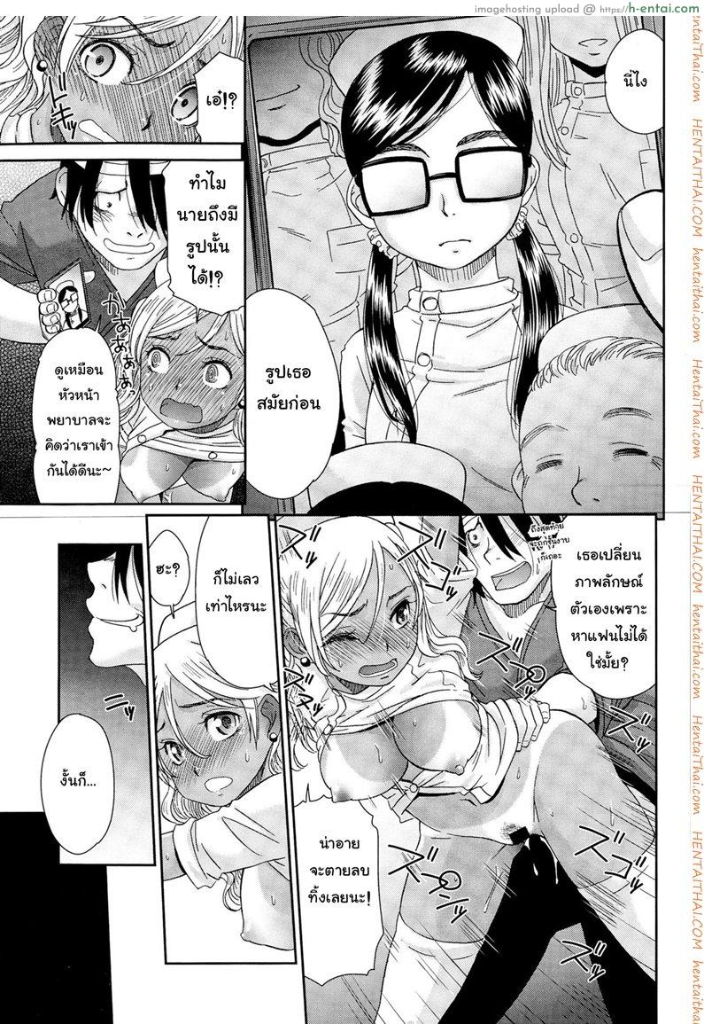 พยาบาลสาวเกล - แผ่น 19