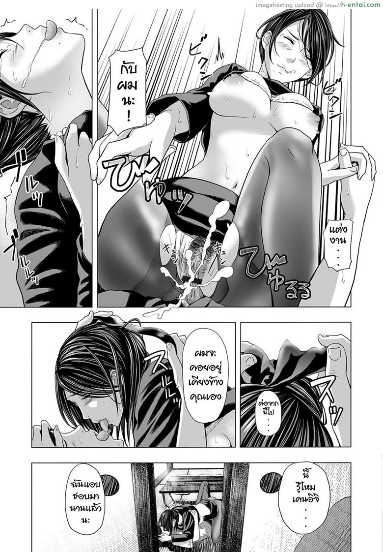 ไว้ทุกข์ได้สุข - แผ่น 19