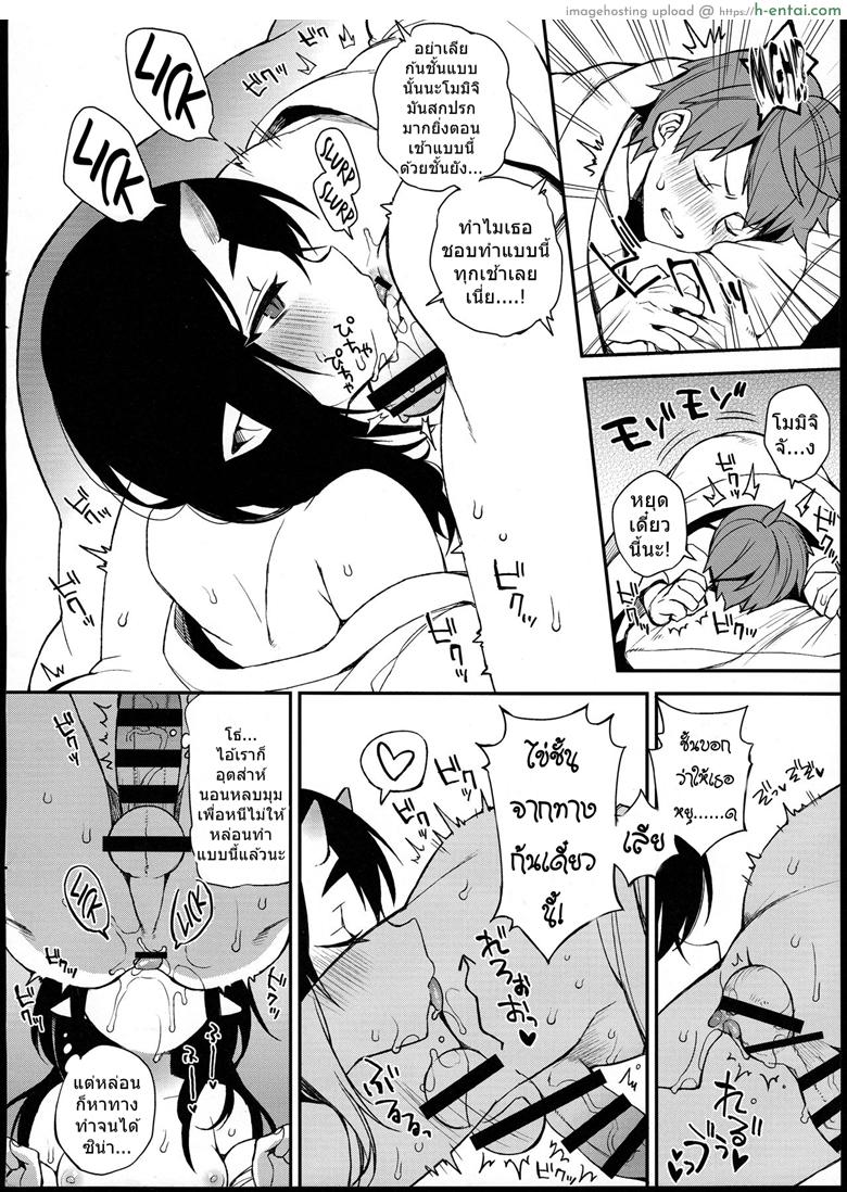 สาวยักษาสุดยิด 4.5 - แผ่น 2