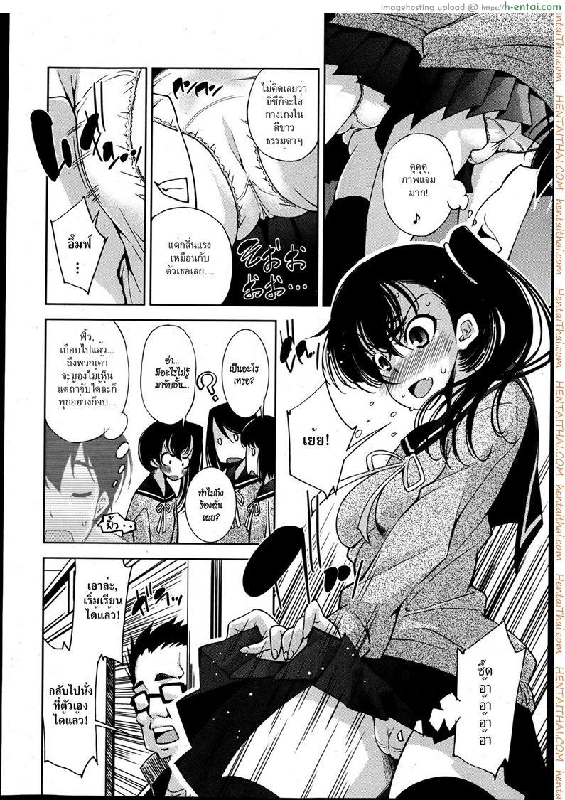 ล่องหน ขย่มรัก - แผ่น 4