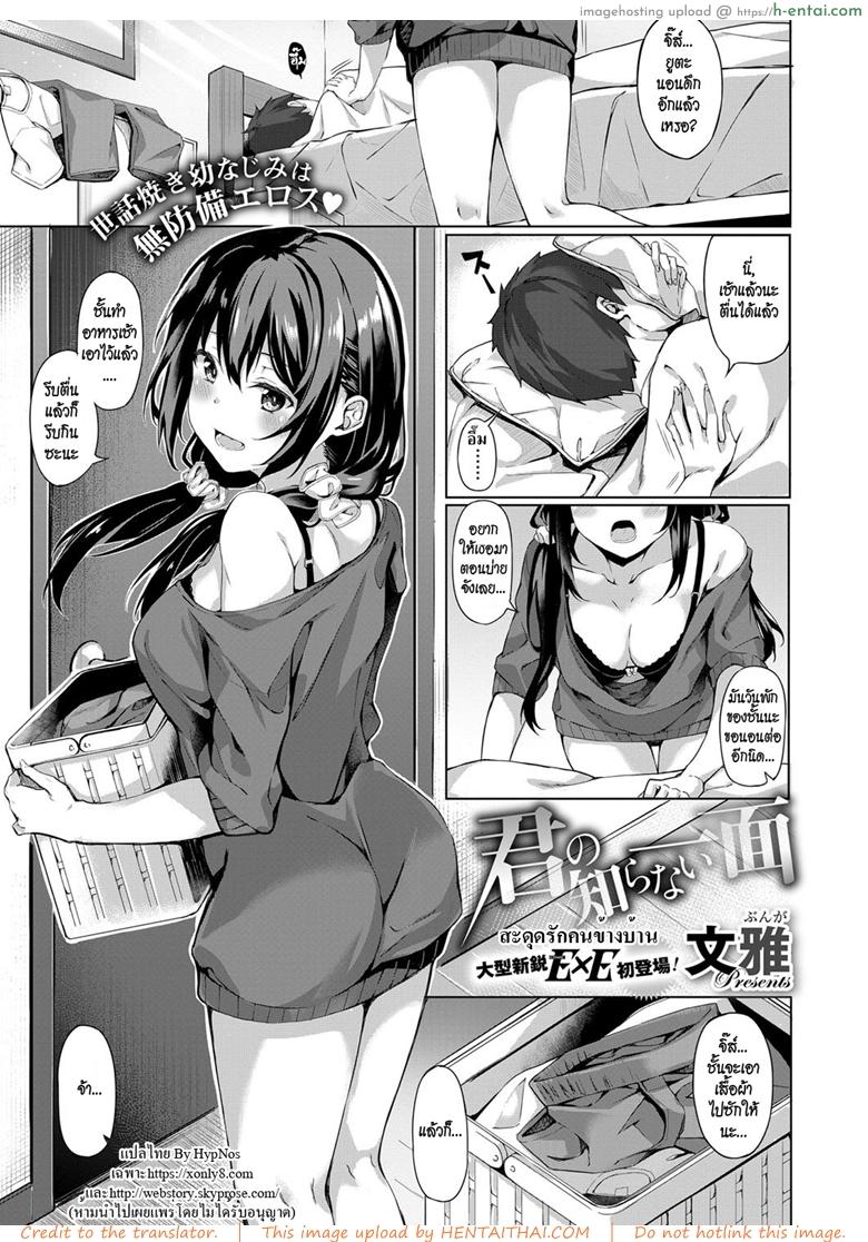 สะดุดรักคนข้างบ้าน - แผ่น 1