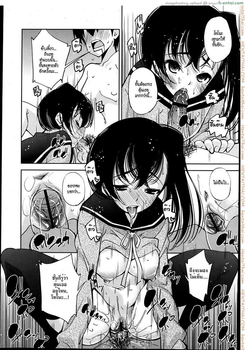 ล่องหน ขย่มรัก - แผ่น 18