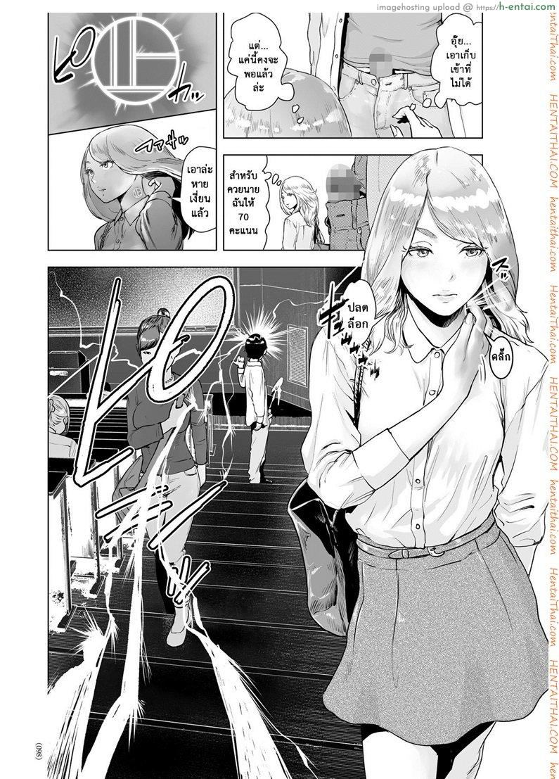 โดจิน หยุดเวลาล่าแต้ม [Gesundheit] Time Stripper Reika (#Futsuu no Onnanoko) - Part 1 แปลไทย 1