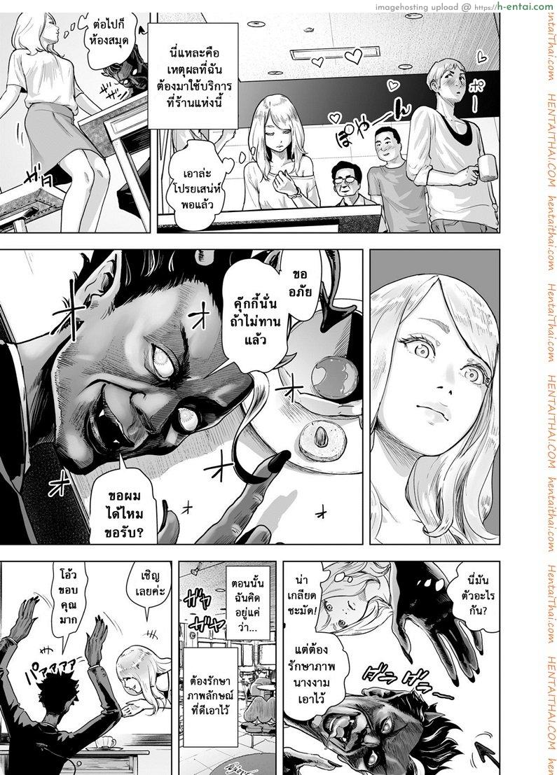 หยุดเวลาล่าแต้ม - แผ่น 5