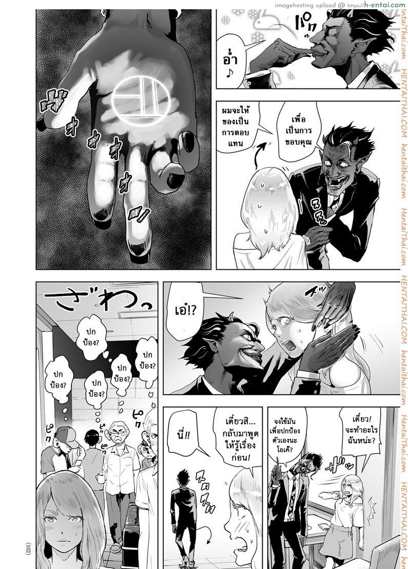 หยุดเวลาล่าแต้ม - แผ่น 6