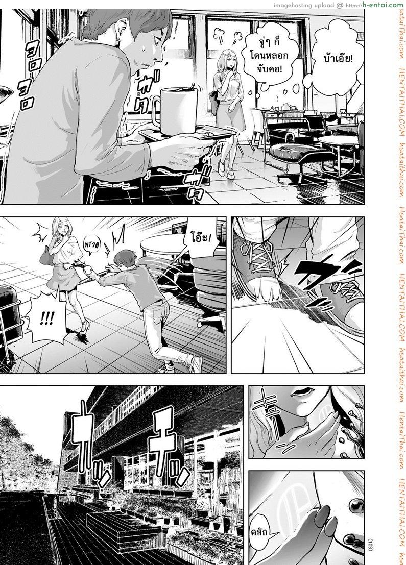 หยุดเวลาล่าแต้ม - แผ่น 7