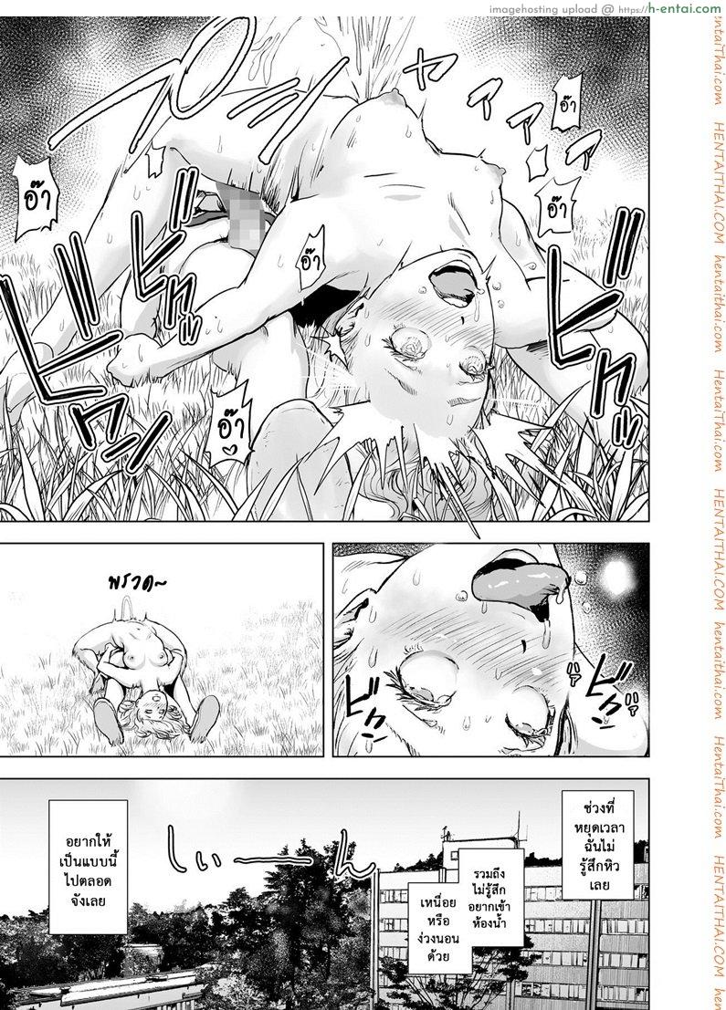 หยุดเวลาล่าแต้ม - แผ่น 15